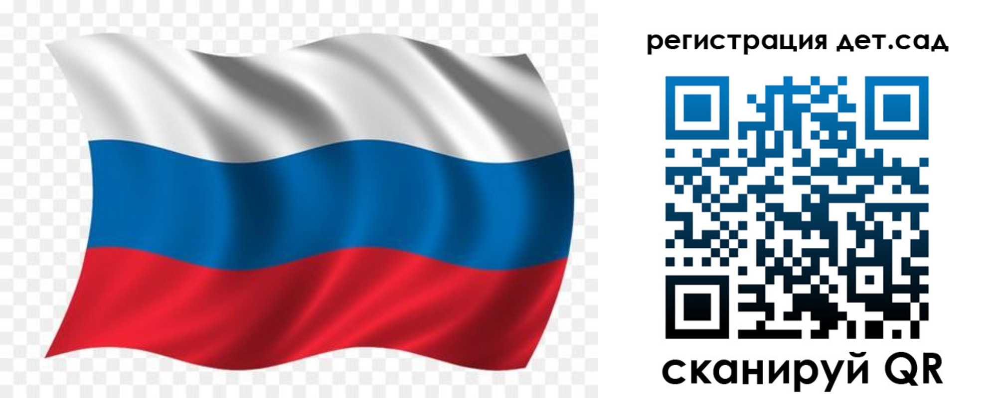 прописка для школы в Приволжске