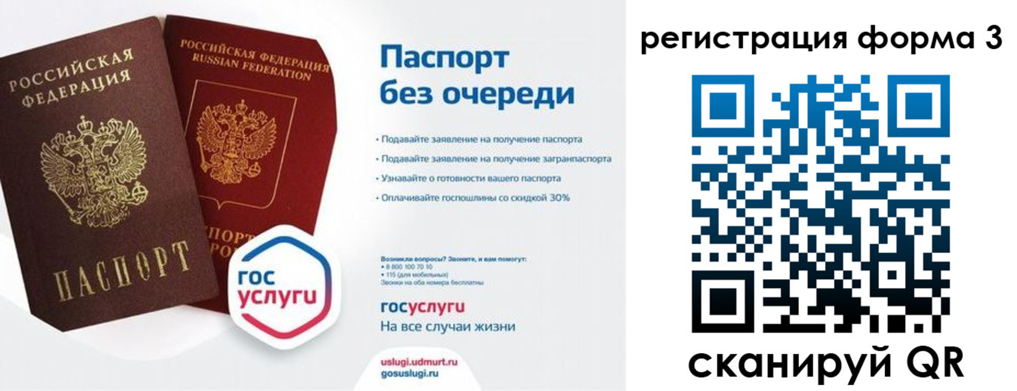 временная прописка в Приволжске